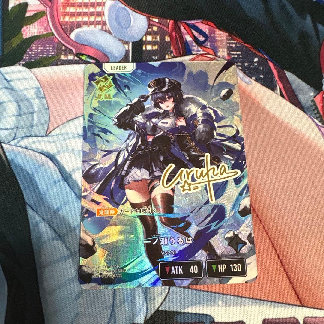 【美品】Xross Stars 一ノ瀬うるは LRPP サイン