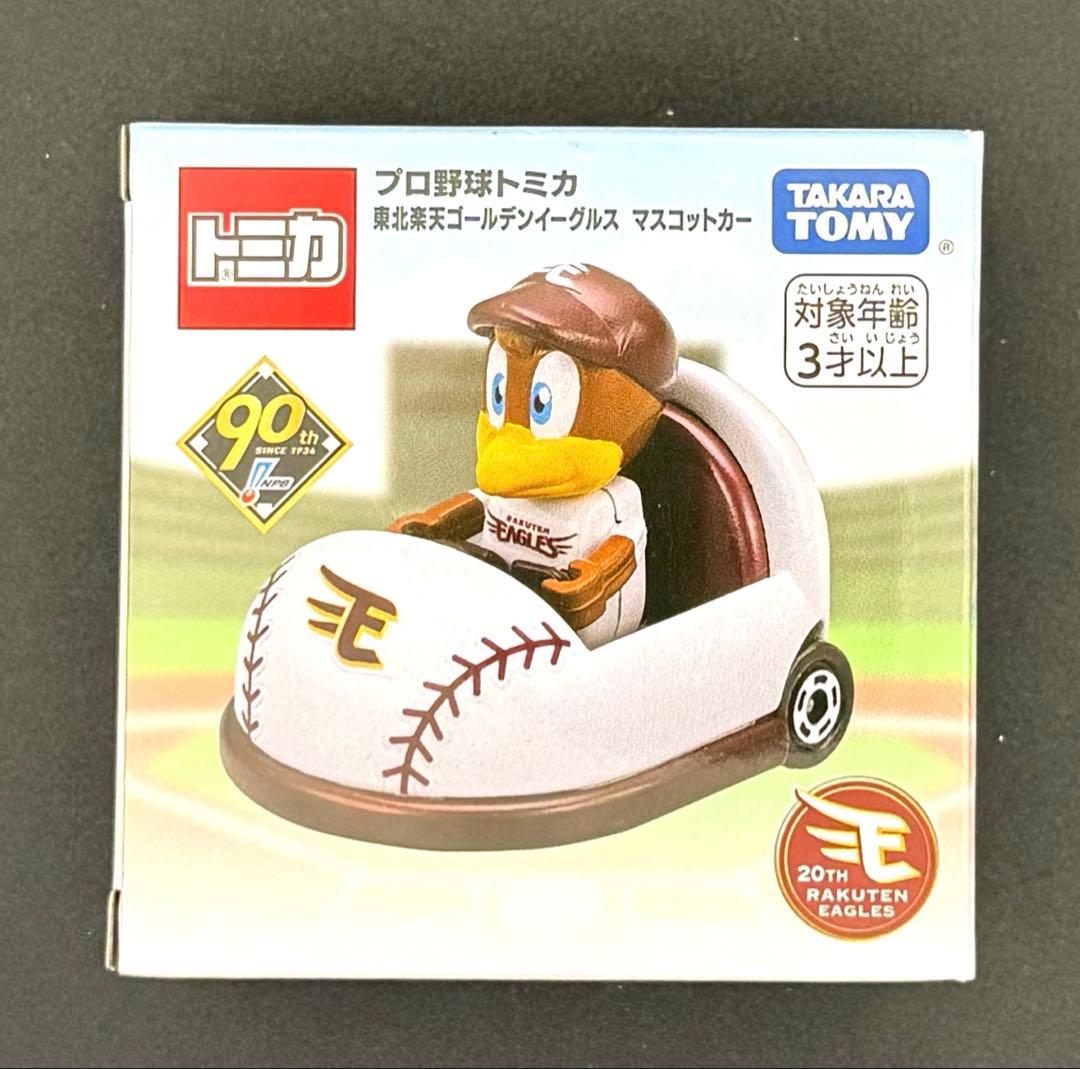【新品】プロ野球トミカ 2024 パリーグ 6球団セット