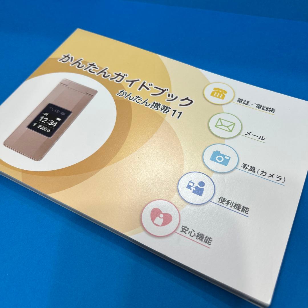 ほぼ新品 予備電池付 かんたん携帯11 SHARP A207SH 赤 SIMフリ