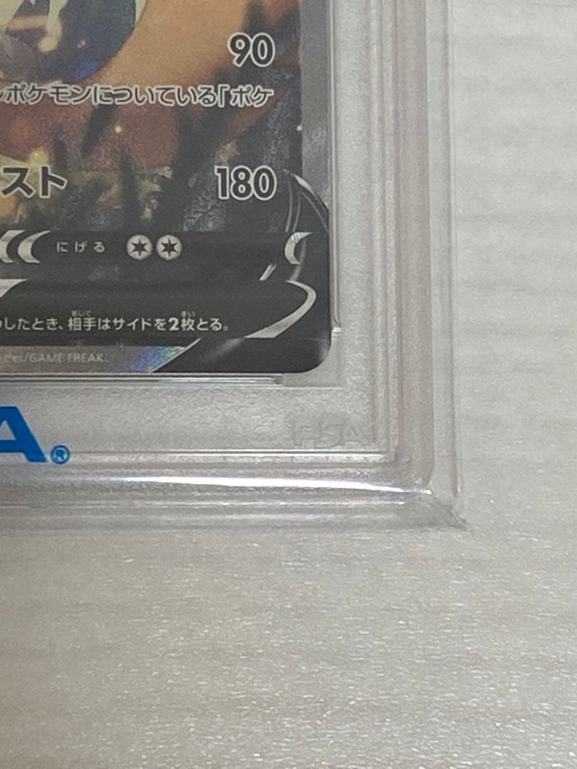 2022 ポケモンカード リザードン V PSA10