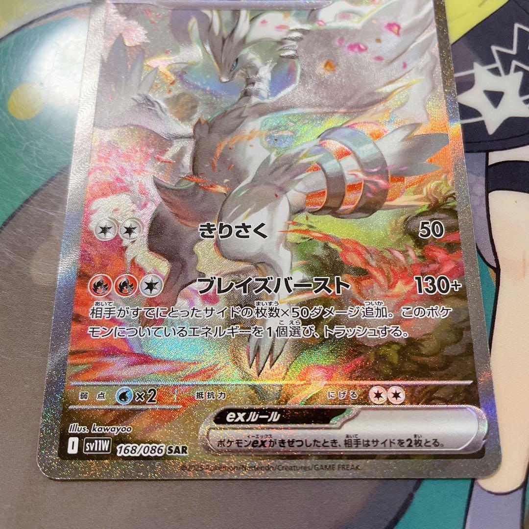 ホワイトフレア レシラムex SAR レシラム