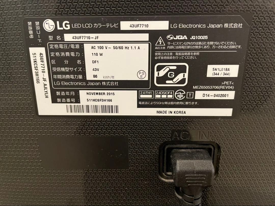 【トク】43インチ　LG液晶テレビ 43UF7710