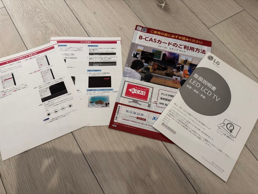 【トク】43インチ　LG液晶テレビ 43UF7710