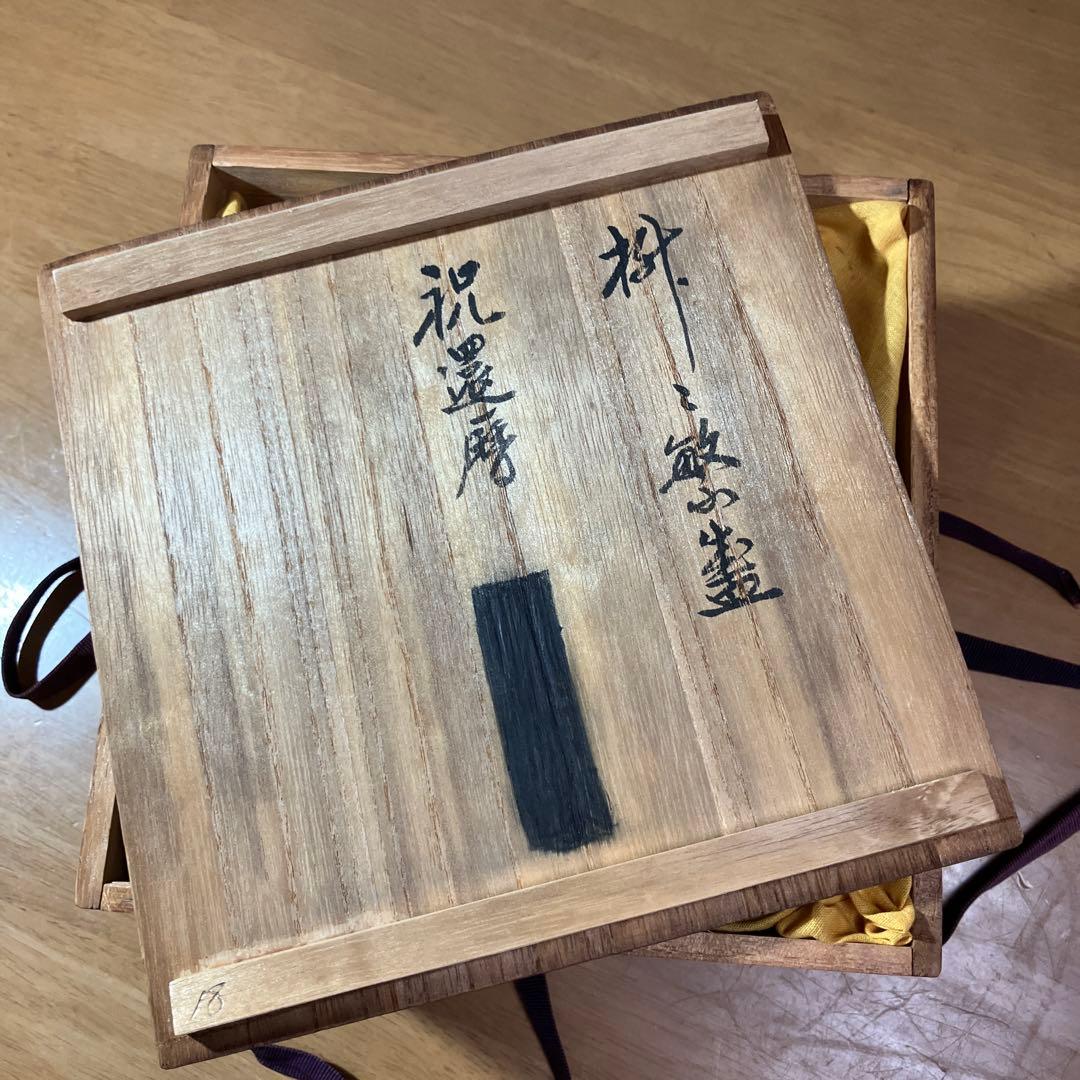 溜塗り枡形菓子器竹箸付き（輪島塗り　山崖松花堂）