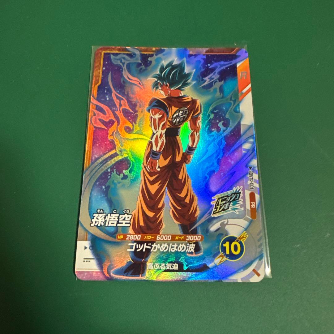 SDVTP-001.002.003 孫悟空、トランクス青年期★.ベジータDA