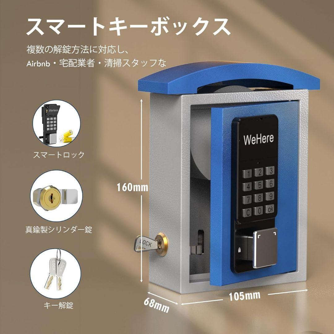 新品未使用 キーボックス スマートキーボックス 投函機能 Bluetooth