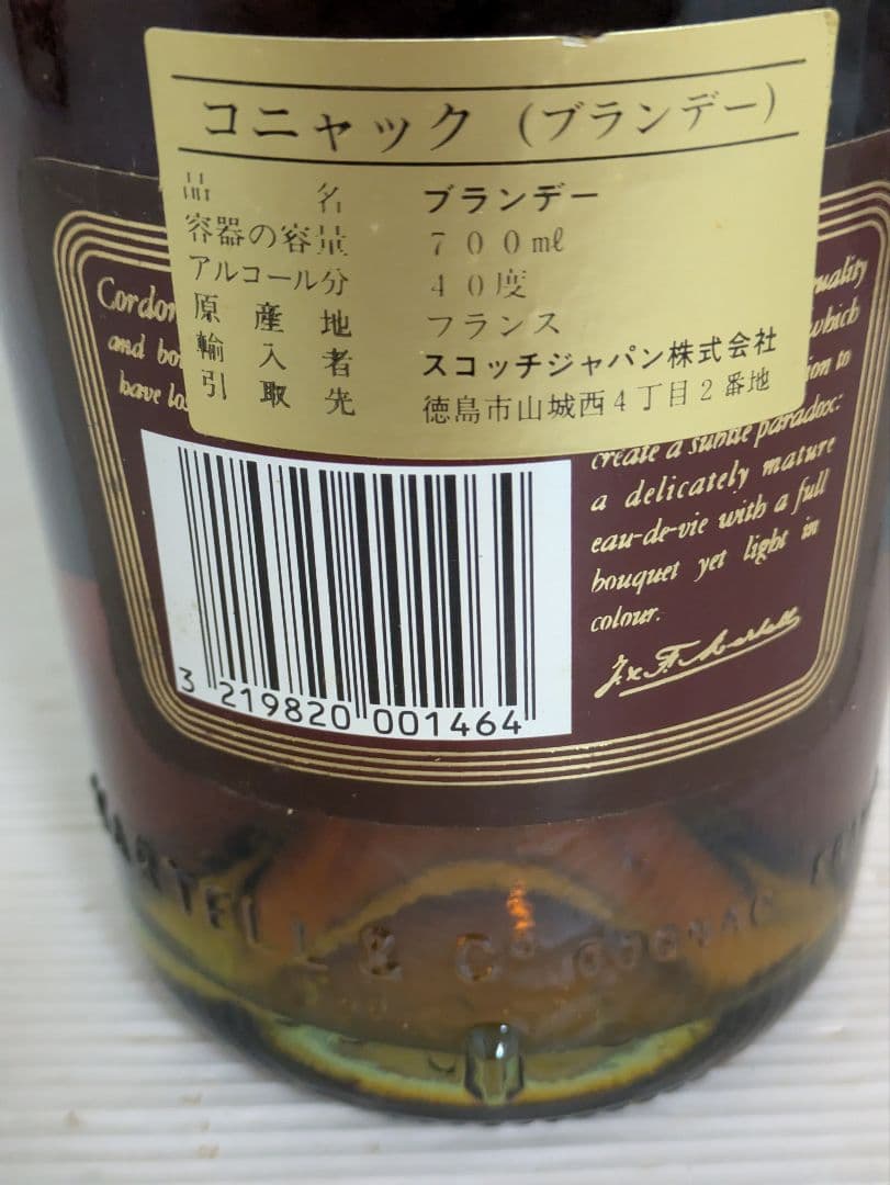 MARTELL CORDON RUBIS コニャックブランデー