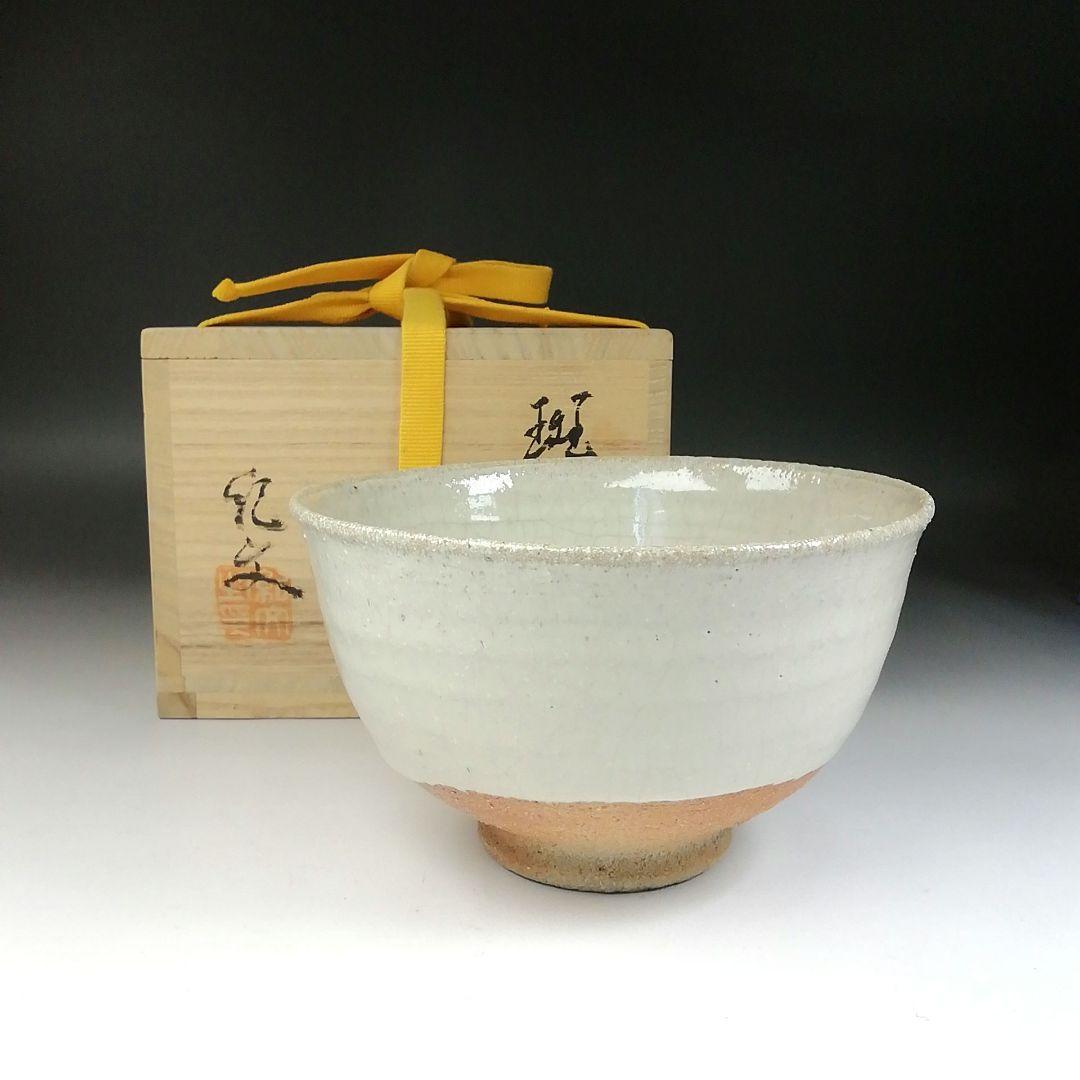 Ｔ１５３　茶碗　『斑唐津茶碗』『帆柱窯　中嶋紀文』　共箱　抹茶碗　茶道具