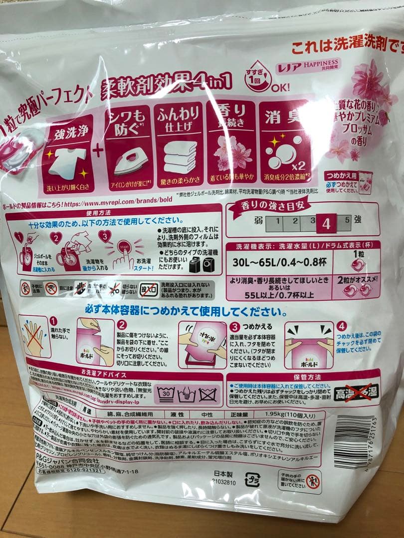 ボールド 洗濯用ジェルボール 310個分