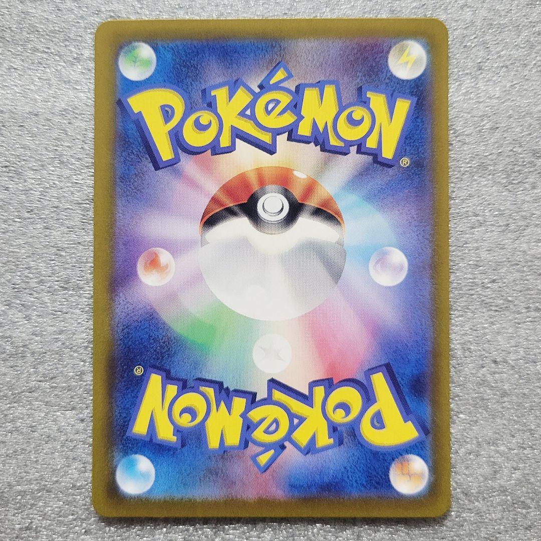 ルチアのアピール SAR [SV7a 091/064]