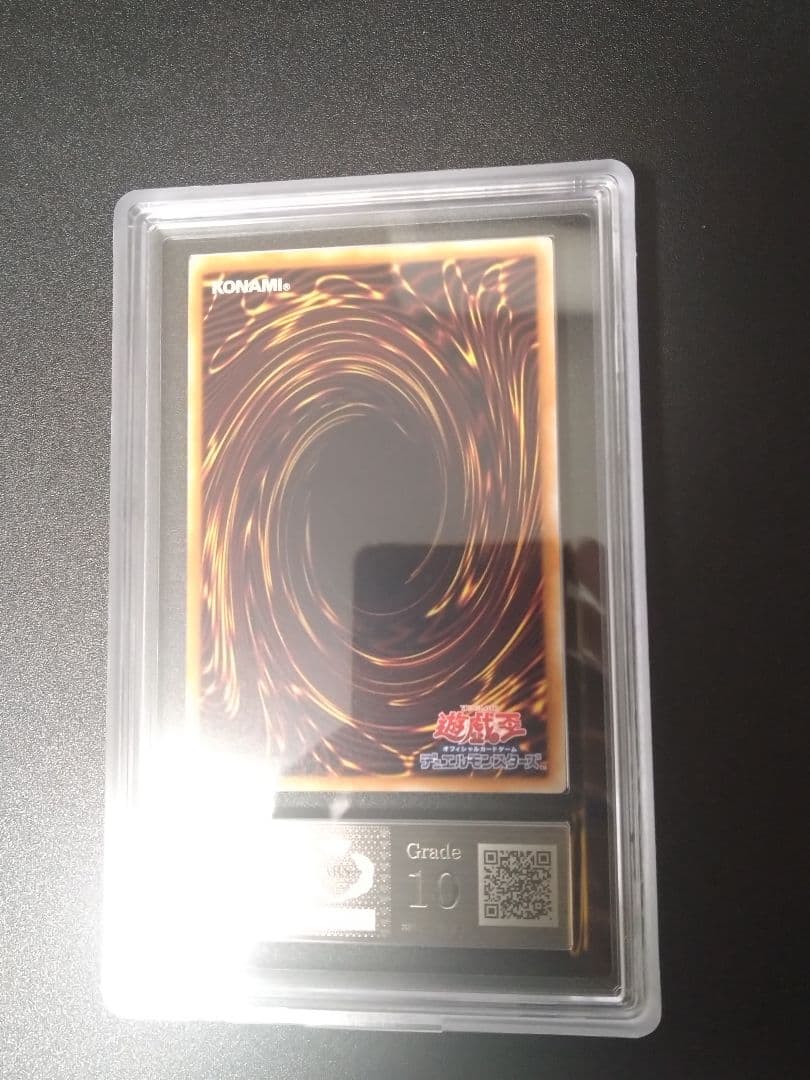 【ARS10】シューティングスタードラゴン　レリーフ　アルティメットレア