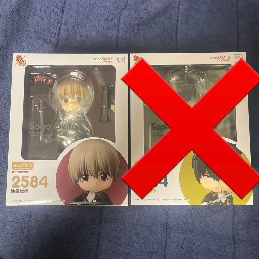 【新品・未開封】ねんどろいど 土方十四郎 沖田総悟 セット　nendoroid