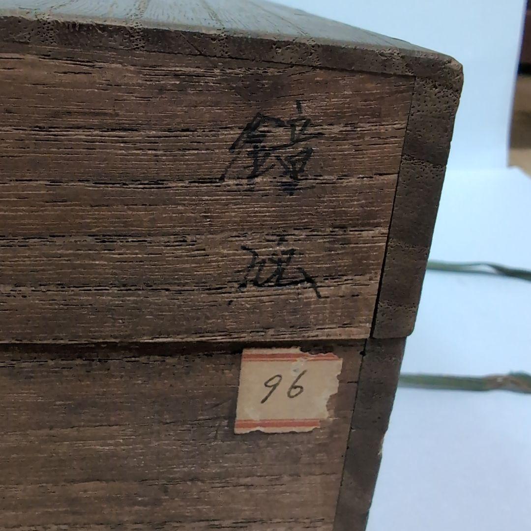 【骨董品】備前焼　鐘馗