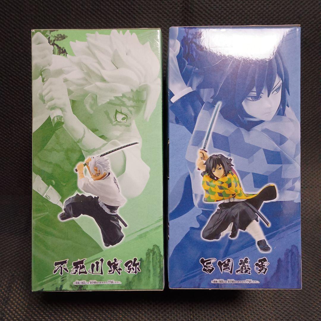 鬼滅の刃　バイブレーションスターズ 不死川実弥　冨岡義勇　2体セット！