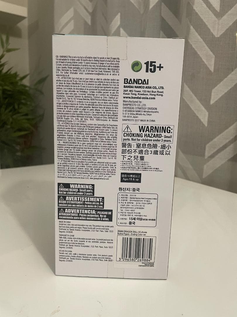 ドラゴンボール 造形天下一武道会 ブルマ エンディングカラーVer. 海外限定品