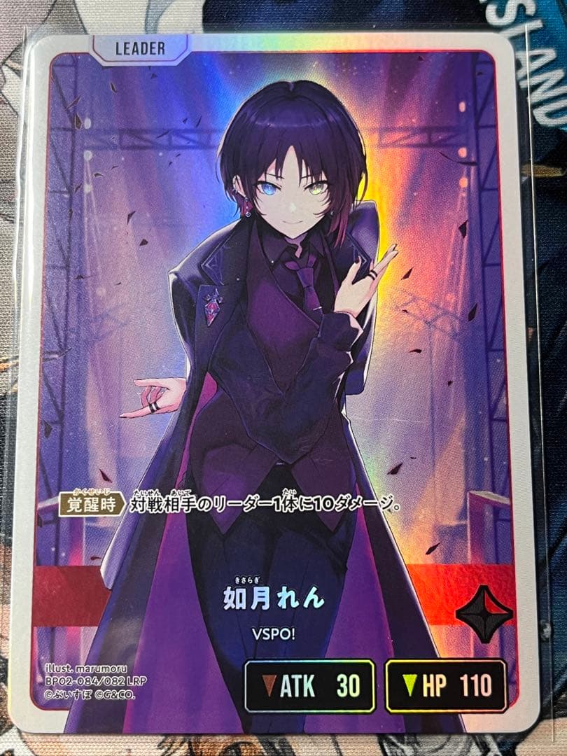 如月れん LRP クロスタ