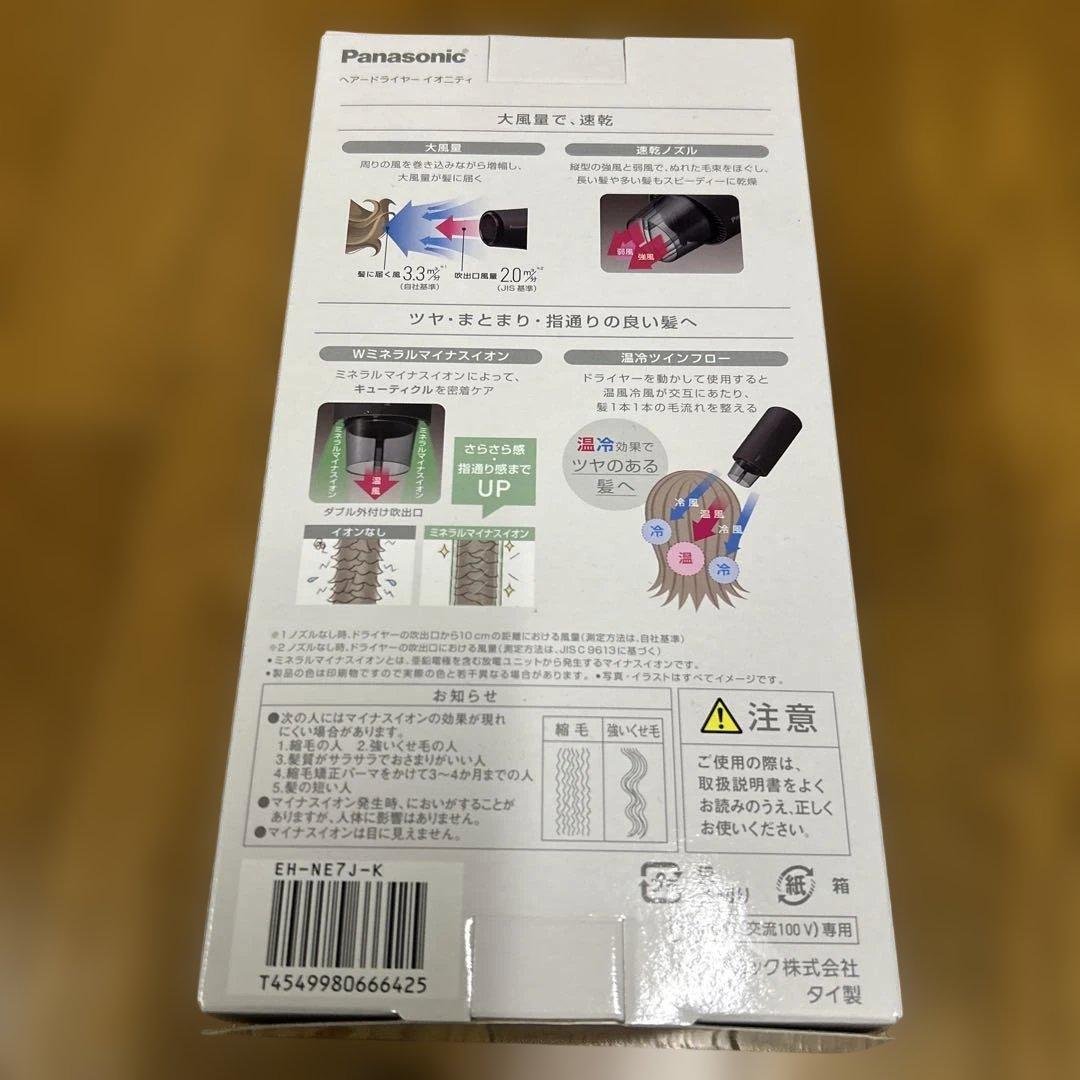 ヘアドライヤー Panasonic EH-NE7J-K BLACK