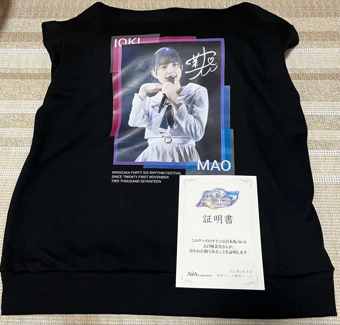 乃木フェス 乃木坂46 五百城茉央 直筆サイン パーカー