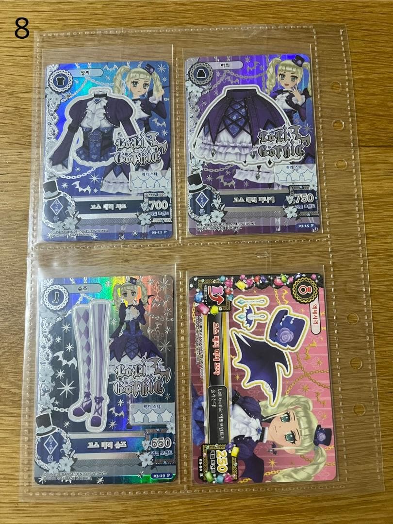 [8-3]アイカツ プレミアム 藤堂ユリカ ゴスマジックコーデ 韓国版