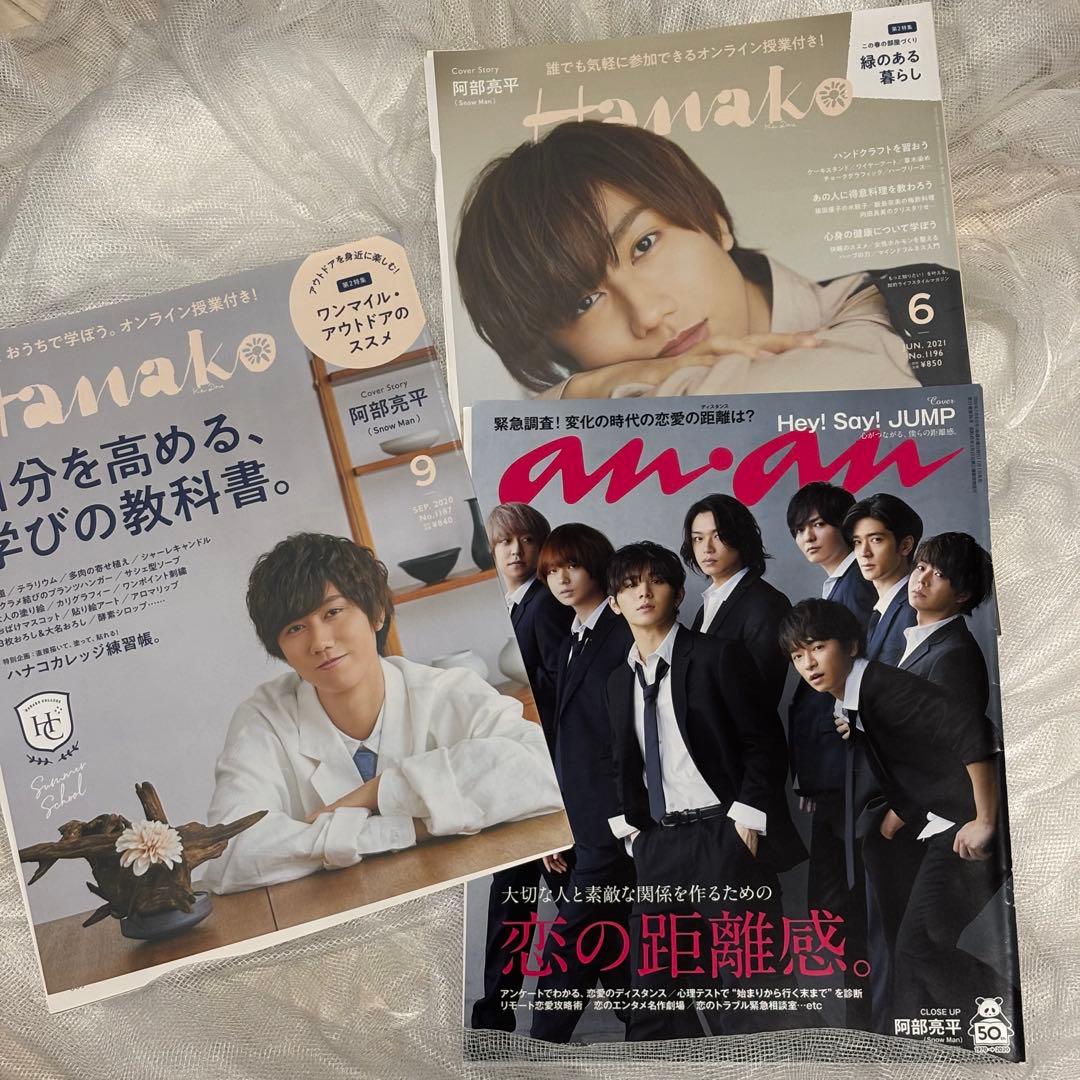 Man 阿部亮平 グッズ 公式写真 うちわ ペンライトアクスタ まとめ