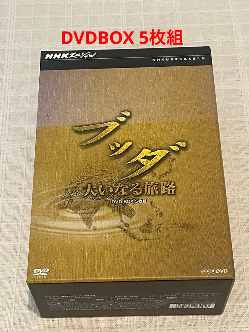 NHKスペシャルブッダ 大いなる旅路 DVD-BOX〈5枚組〉