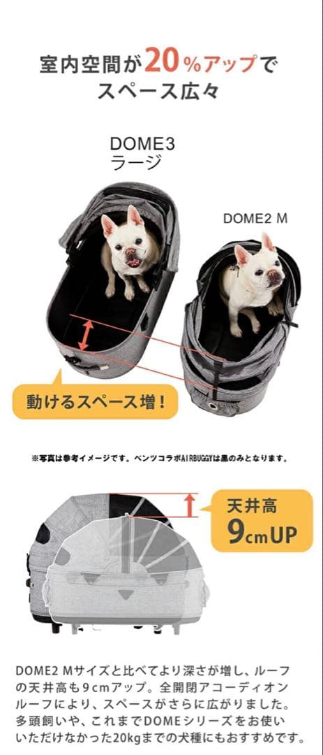 Mercedes × AIRBUGGY(エアバギー) DOME3 Ｌ　コット単品