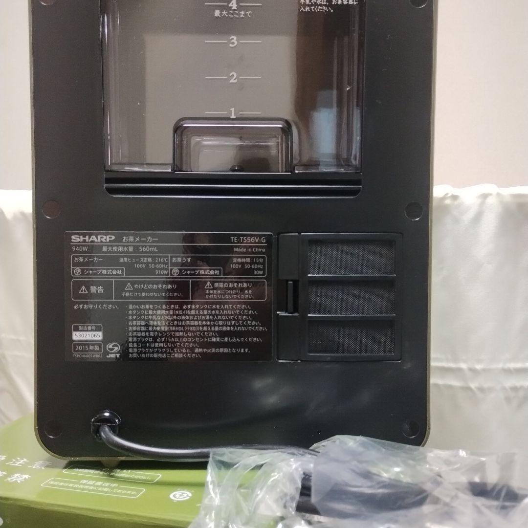 本日最安値❢ お値下げ 新品未使用 ヘルシオ TE-TS56V