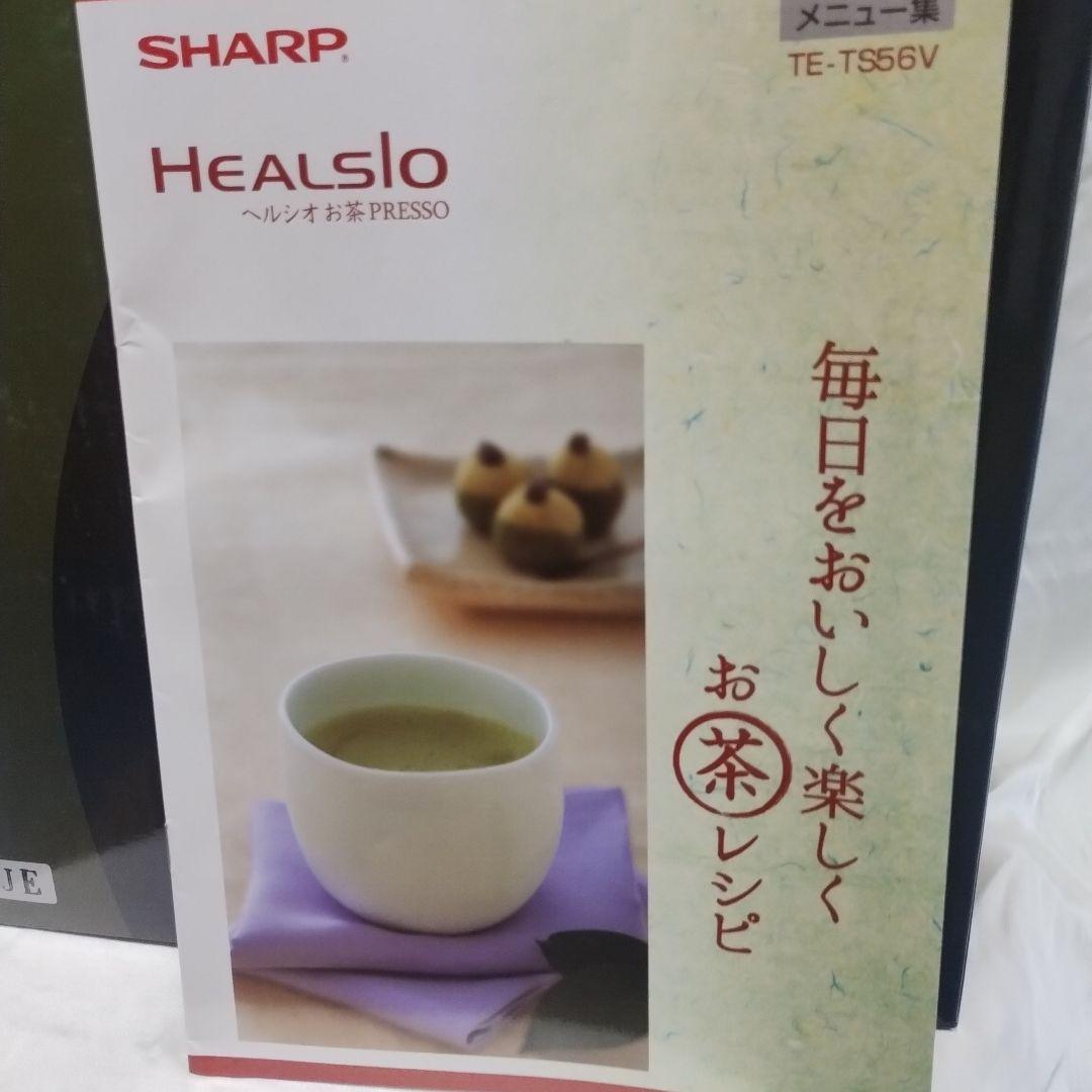 本日最安値❢ お値下げ 新品未使用 ヘルシオ TE-TS56V