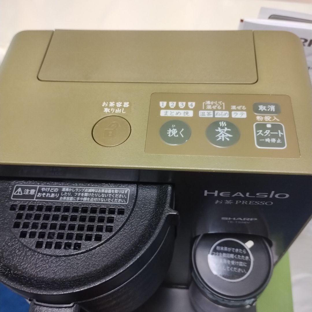 本日最安値❢ お値下げ 新品未使用 ヘルシオ TE-TS56V