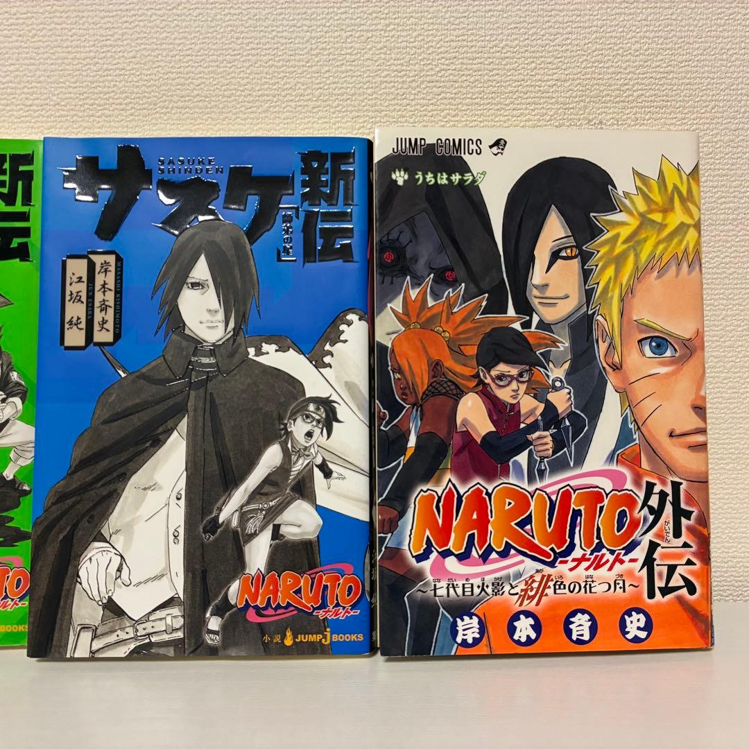 【やまねこ】ナルト　NARUTO 漫画　全巻セット　72巻　小説　外伝