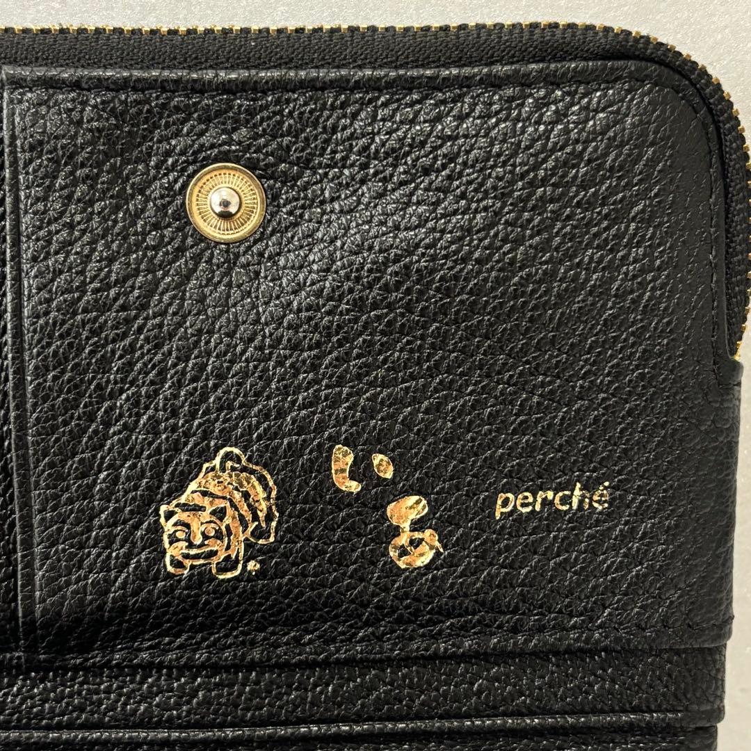 虎屋ういろ×perche(ペルケ)×earコラボがま口折り財布