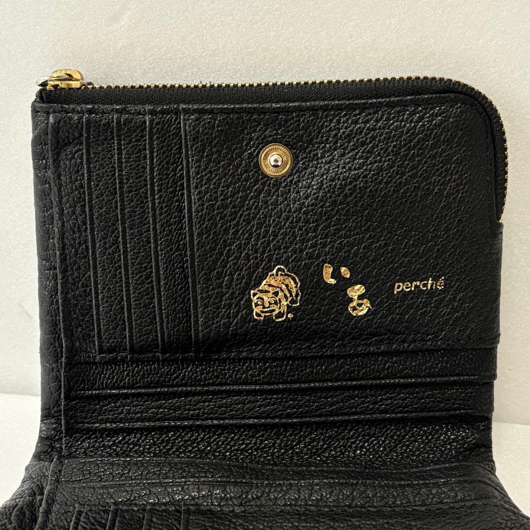 虎屋ういろ×perche(ペルケ)×earコラボがま口折り財布