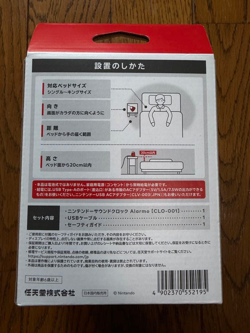 インテリア時計 Nintendo Sound Clock Alarmo