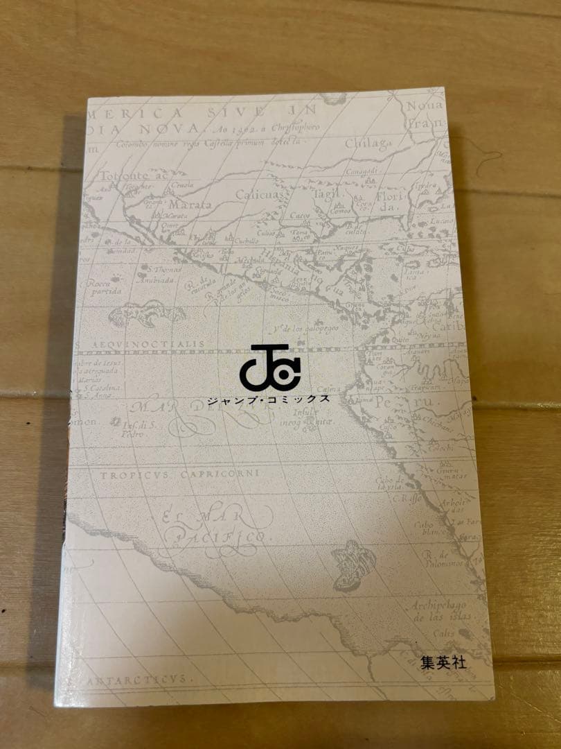 ワンピース 1巻 1997年初版 尾田栄一郎