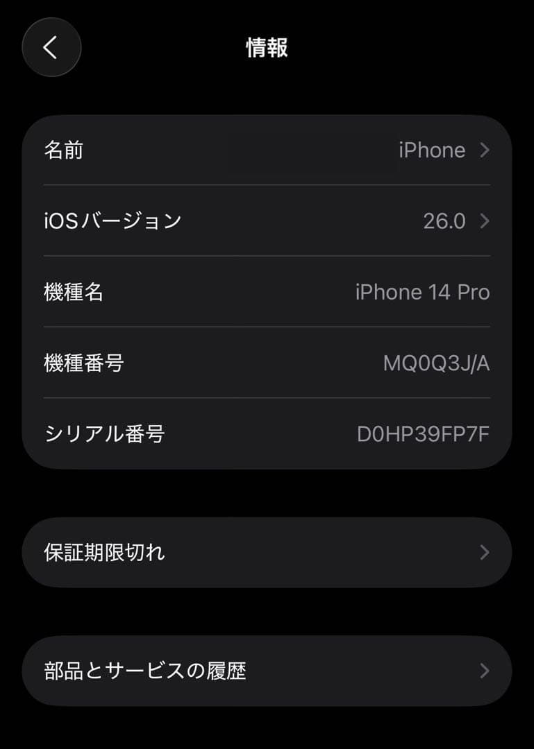 iPhone14 Pro SIMフリー 256GB スペースブラック