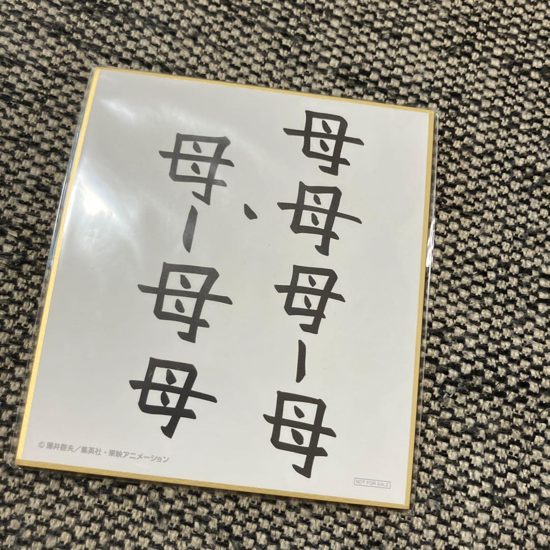 母母母ー母、母ー母母