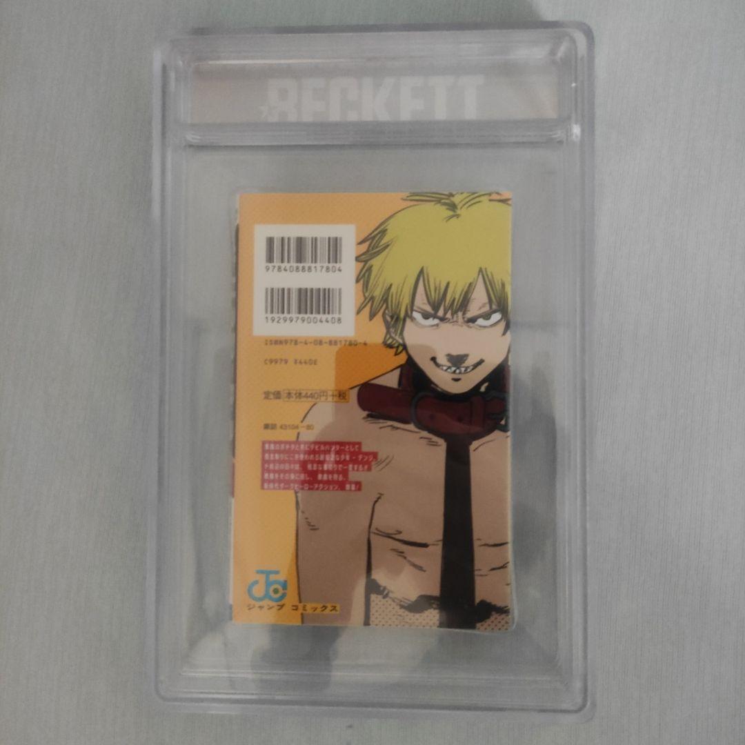 こごまる BGS 8.5 チェンソーマン 1巻 初版 1st Print