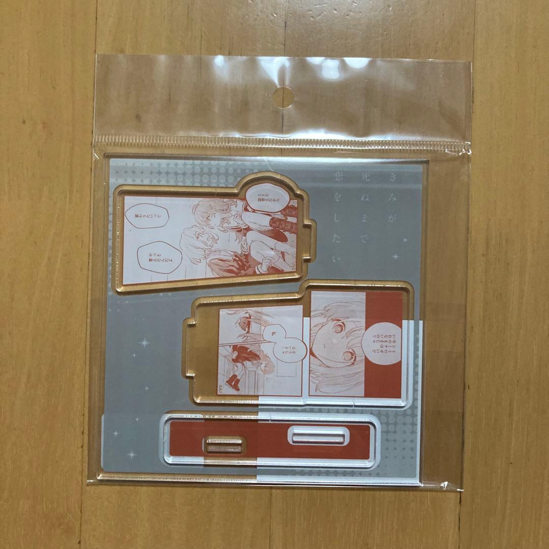 全種 有償 特典 アクリルスタンド きみが死ぬまで恋をしたい TSUTAYA