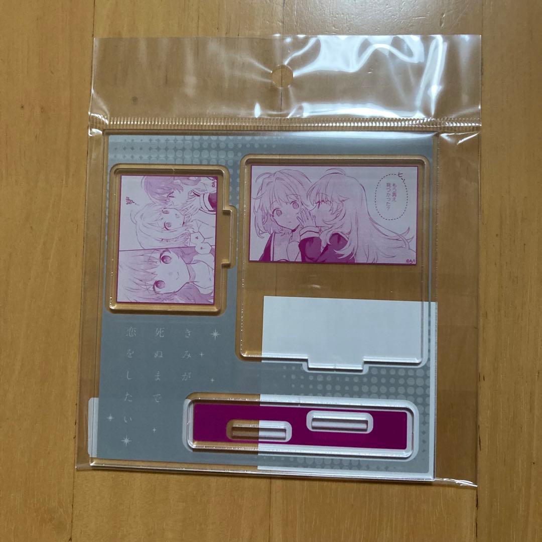 全種 有償 特典 アクリルスタンド きみが死ぬまで恋をしたい TSUTAYA