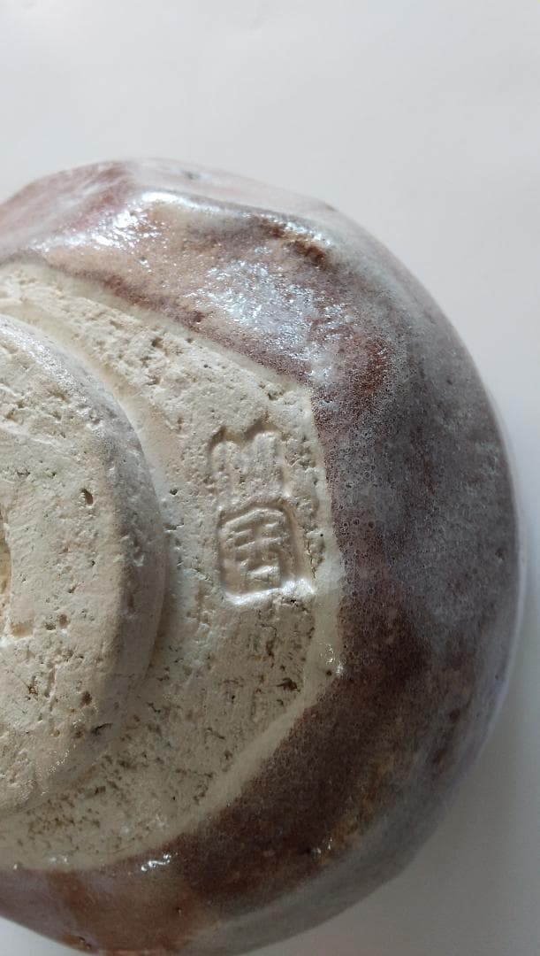 赤茶碗 加藤竹宝 茶道具  抹茶碗 茶碗 共箱 茶道具 美品 です。