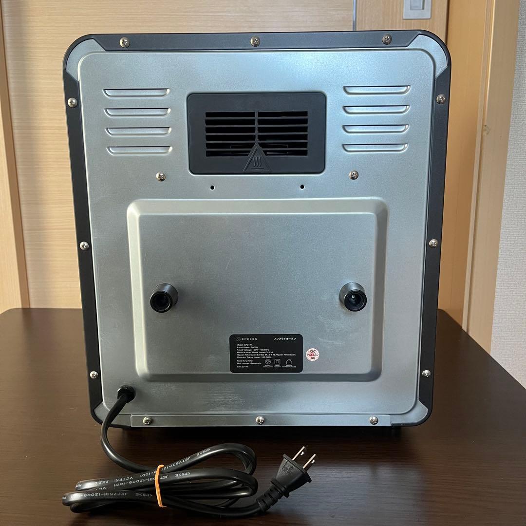 【1月末終売】エペイオス（epeios）ノンフライオーブン