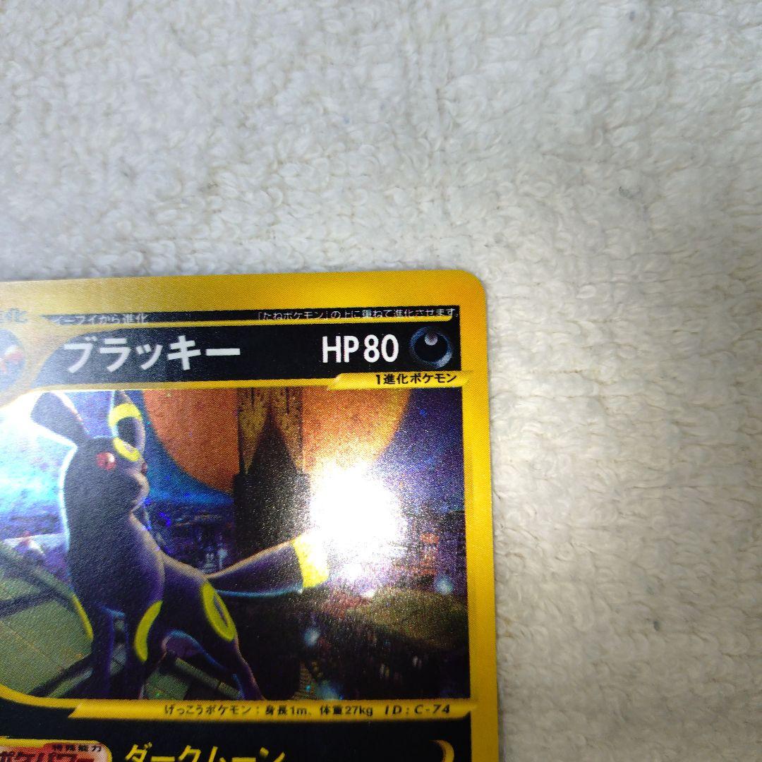 ブラッキー カードe ★ 地図にない町 キラ068/092