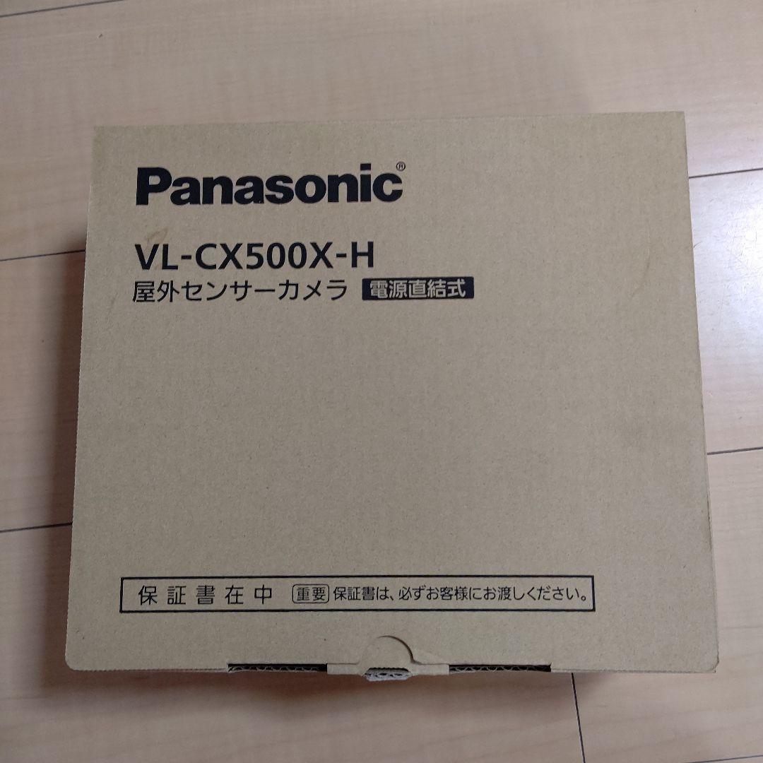 パナソニック　VL-500X-H 屋外センサーカメラ