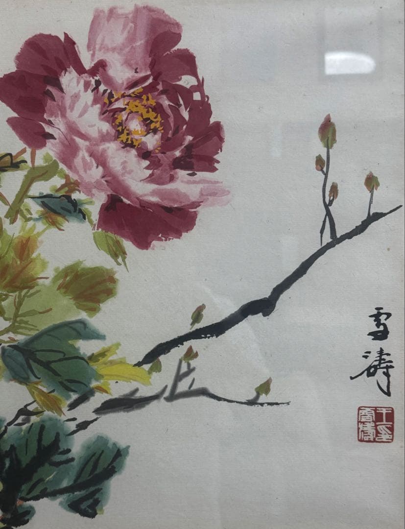 中国　王雪濤　牡丹　栄寶斎　木版水印　額装　送料込み250924