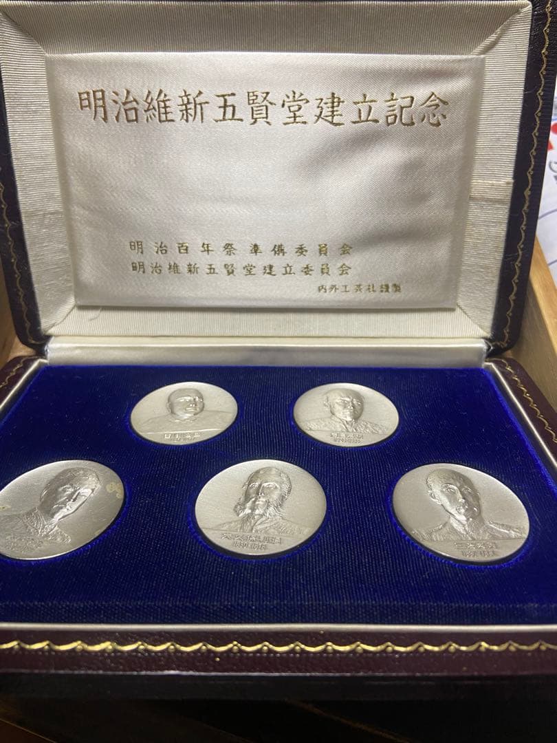 明治維新五賢堂建立記念 銀製セット