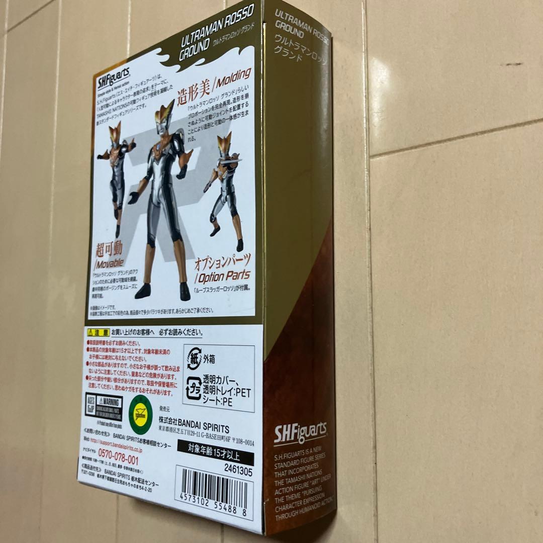 S.H.Figuarts ウルトラマンロッソ グランド