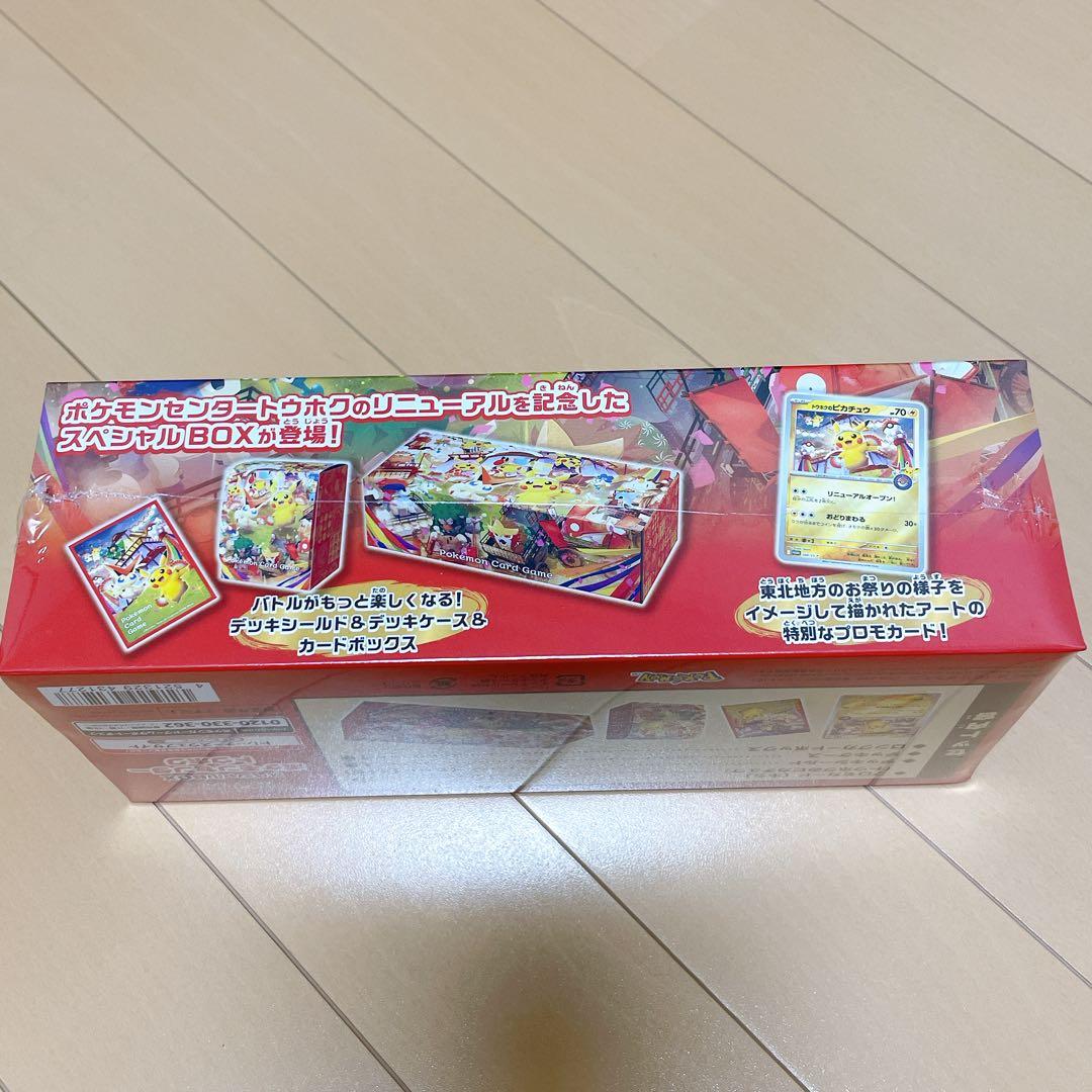 【未開封 シュリンク付 】ポケモンセンター フクオカ トウホク スペシャルBOX