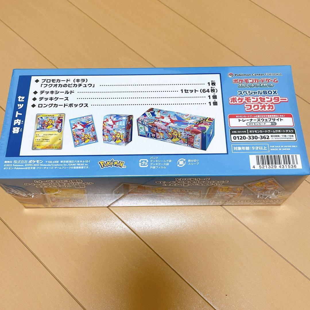 【未開封 シュリンク付 】ポケモンセンター フクオカ トウホク スペシャルBOX