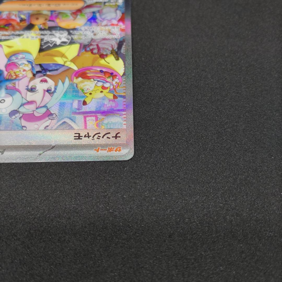 ナンジャモ　SAR ポケモンカード　クレイバース　即スリーブ　ローダー入