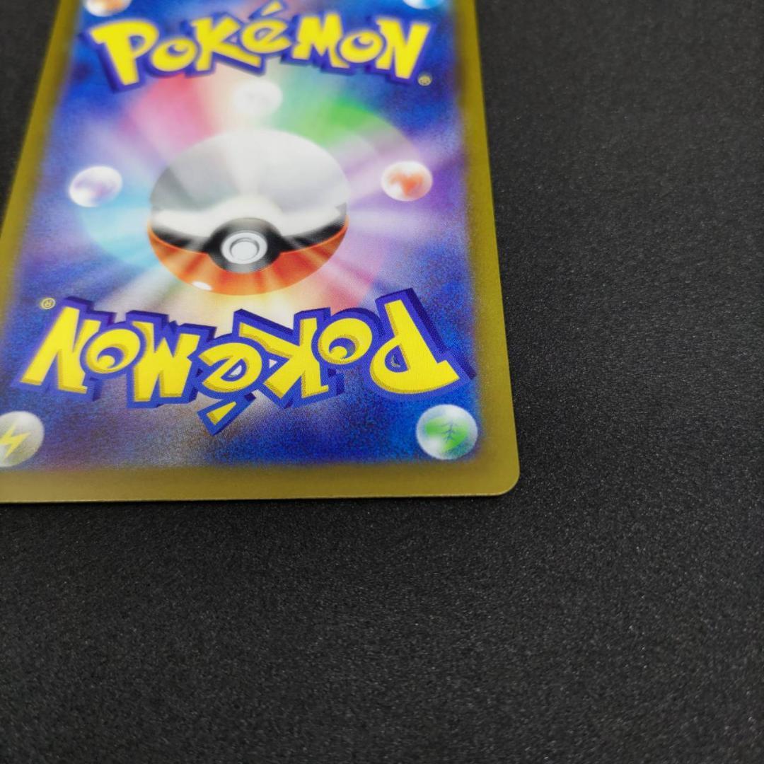 ナンジャモ　SAR ポケモンカード　クレイバース　即スリーブ　ローダー入